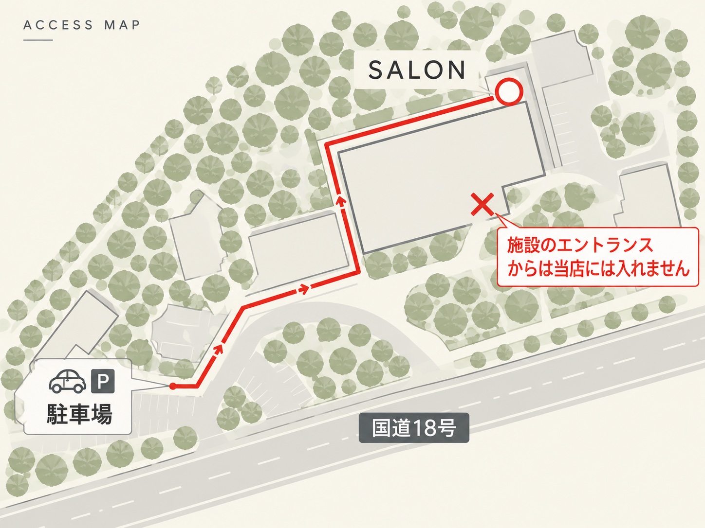 アクセスマップ。国道18号沿いの駐車場から、建物の外側を回ってサロンへ向かう道順。施設のエントランスからは当店には入れません